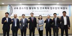 경기도주식회사, 교육 관련 중소기업과 업무협약 판로확대 도모
