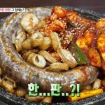 생방송 오늘저녁 돌판 순대삼합·돌짜장 한판, 판매처는?