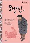 [글마당] 해방촌에 사는 실향민 철호네 전쟁 후 비참한 현실 고스란히