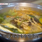 생방송 오늘저녁 버섯 샤부샤부 칼국수&열무 비빔밥·해물 문어 보쌈, 어디?