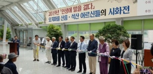 정병국, 양평 오지마을 산음·석산 어르신들 시화전 국회서 개최