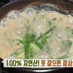 생방송 투데이 자족식당 논바닥 추어탕, 판매처는?