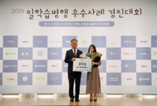 한국산업인력공단 경기동부지사, 2019년 일학습병행 우수사례 경진대회 (주)플레이디 정혜인씨 장려상 수상