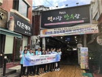 국민건강보험공단 (용인서부·동부)지사 윤리인권경영, 반부패·청렴 실천 캠페인 실시