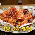 2TV 저녁 생생정보 13종 모둠 해물찜·막창순대국, 어디?
