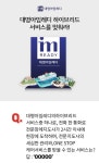 대명아임레디 하이브리드서비스, 장례서비스 정답은?