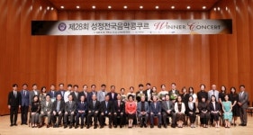 젊은 음악인 발굴의 산실, 제28회 성정전국음악콩쿠르 <위너 콘서트> 성료