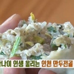 생방송 투데이 온천수 왕메기·인천 만두 전골&막국수, 판매처는?