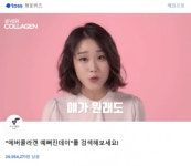 예뻐진Day예뻐진데이 | 에버콜라겐 예뻐진데이, 토스 깜짝퀴즈 정답은?