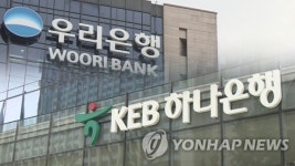 우리은행 DLF 원금 98.1% 손실 첫 확정…하나은행 46% 손실