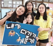 [학교 소식] 수원 칠보초 친구사랑 YES + 학교폭력 NO