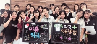 [학교 소식] 의정부여고 동아리 솔리언 마음약국 운영