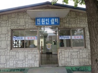 안양교도소, 수형자 교정작품 판매점 보라미 매장 개설