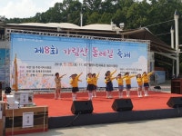 광명시 하안1동, 제8회 가림산 둘레길 축제 성료
