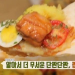 생방송 투데이 간장찜닭·300철판해물전골, 판매처는?