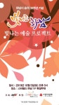 하남시 승격 30주년 등을 기념하는 춤사위 5일 잇달아 펼쳐져