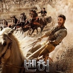 벤허 유대인 밴허의 위대한 복수