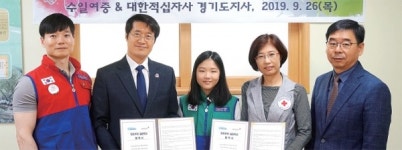 나눔·사랑·… 인도주의 학교 실천합니다 수원 수일여중·적십자 경기지사 협약