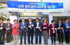 LH인천본부, 논현4단지 행복주택 논현 공동육아 나눔터 문 열어