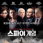 스파이 게임 사상 최악의 바이러스 전쟁