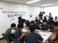 초록우산어린이재단ㆍ기아자동차 화성공장, <2019 기아챌린지 ECO 프로젝트> 통해 지역 학생들에게 환경교육 전달…ECO 리더되기 통해... 