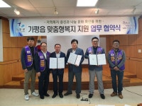 가평읍 행정복지센터 가평라이온스클럽, 연새장례식장과 업무협약(MOU) 체결