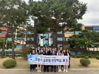 수원농생명과학고, 2019 직업계고 글로벌 현장학습단 프랑스 디종시로 출국