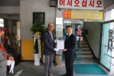 경기지방중소벤처기업청, 백년가게 점포 발안건재ㆍ이화회집ㆍ송할머니옻닭집 백년가게 점포 현판식 개최