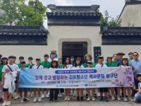 김포교육지원청, 혁신교육지구 김포청소년 역사·문화 탐구단 보고회 개최