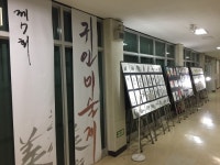 평촌 귀인중, 오는 31일까지 <귀인미술제> 개최