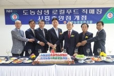 일산농협, 관악농협 시흥중앙지점에 로컬푸드 직매장 개점