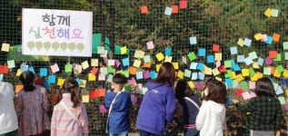부천 소사초, 가을 학교 숲에서 자연 & 환경에 물들다