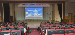 경기도육상연맹 꿈나무 육상캠프 성료