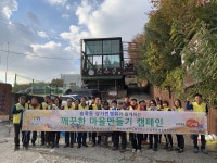우리동네는 우리가 치운다!…송죽동상가번영회, 깨끗한 마을 만들기 캠페인 진행