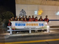 동두천시 생연1동 못골터널 안전 통행로 조성사업 완료