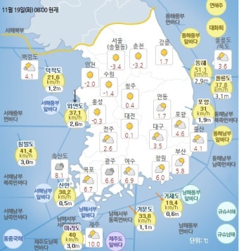 [오늘 날씨] 서울·경기 한파주의보…낮 최고 6도
