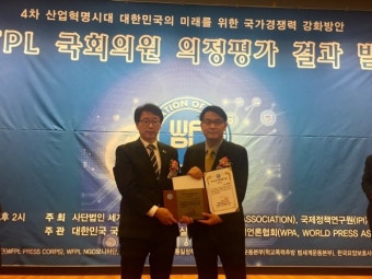 국회, 제5회 의정대상 시상식 개최...우수 의정활동 인정받아
