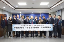 부천오정署-부천우리병원, 다문화가정ㆍ탈북민 의료지원을 위한 업무협약