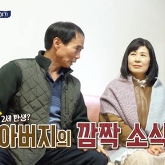 '살림남' 공식입장 