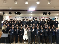 광명도시공사, 감사경영 성료식 개최