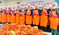 경기신보, 한돈사랑 및 김장당그기 행사를 통해 도내 양돈농가와 독거 어르신께 사랑나눔 실천