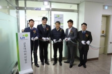 LH 경기본부, 포대야미 공공주택지구 보상사업소 개소