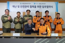 고양소방서, 북한산 재난 및 안전관리 협력을 위한 MOU 체결식