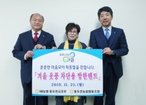 동두천시 농협, 홀몸노인 웃풍방지 방한텐트 기증