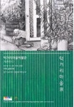 30일 오후 3시, 야만의 세월을 함께 견딘 두 도시의 이야기, 동두천 턱거리마을박물관 ㆍ 매향리 스튜디오 주민 연극 