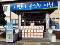이천 아미성결교회, 부발읍에 라면 100 박스 기탁