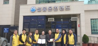 이천시 증포동 행복한 동행 사업장 지정서 전달