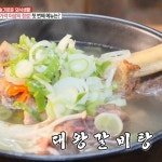 생방송 오늘저녁 대왕갈비탕·서산식 요일백반, 위치는?