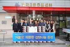 The-K호텔서울, 겨울愛 따뜻한 김장나눔 봉사 진행