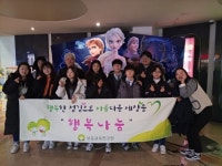 무봉종합사회복지관-보훈교육연구원, 지역 청소년 대상 문화체험행사 개최